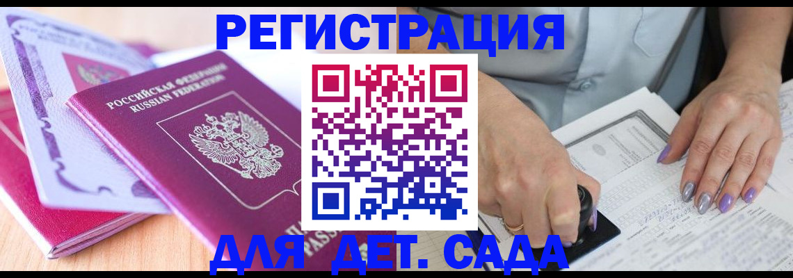 временная регистрация 2025 в Торопеце