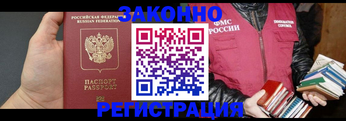 временная регистрация собственник в Торопеце