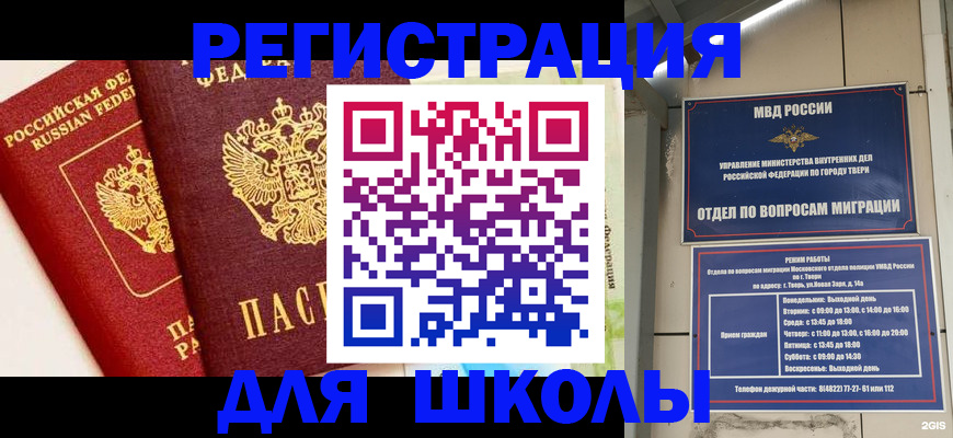 прописка для кредита в Торопеце