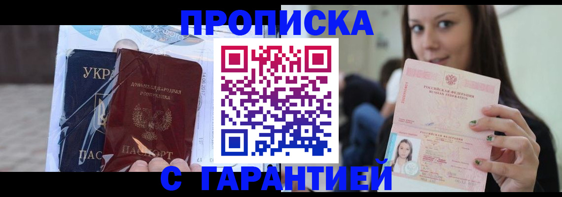 временная регистрация 2025 в Торопеце