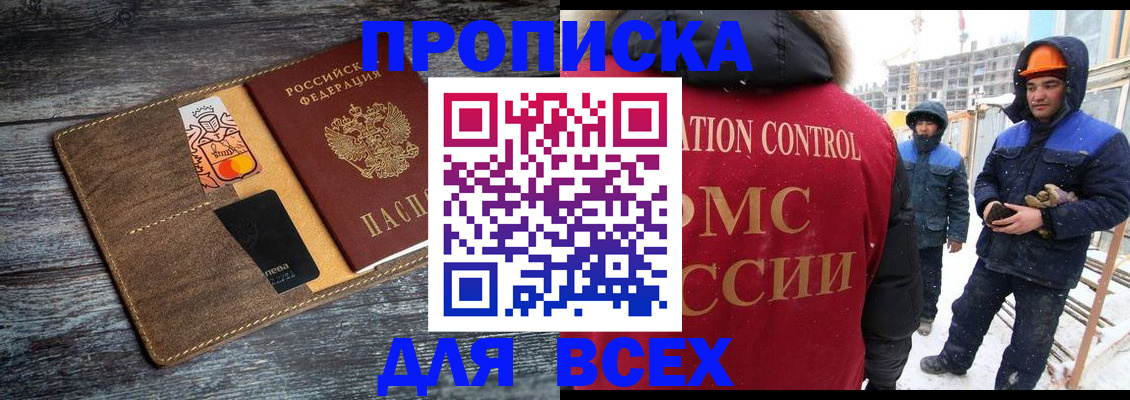 прописка от собственника в Торопеце