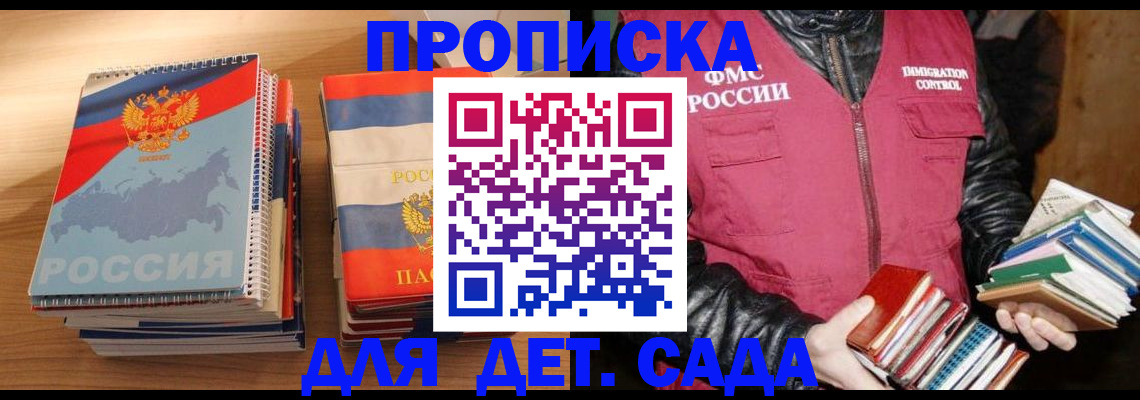 прописка для кредита в Торопеце