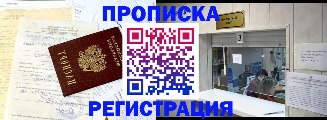 временная регистрация собственник в Торопеце